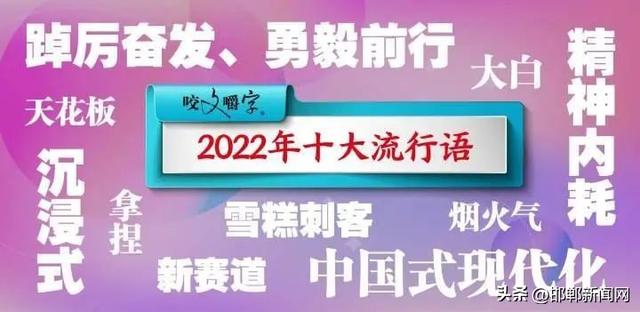 最新任免!恢复运营!两办发文!12月27日邯郸新闻早报