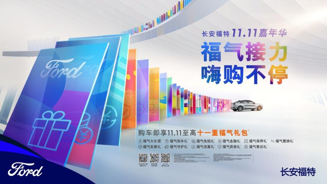 双十一促消费丨烟台黄渤海新区双11购车节第一波来啦！