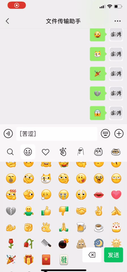 你的微信自带表情，会动了