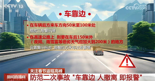 驾驶员 如何保障返程安全顺畅?这份提示请收藏!