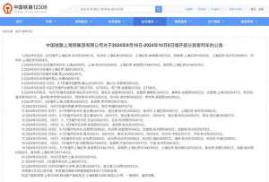 上海到蚌埠汽车票(连云港，增开上海、徐州、兰州……)
