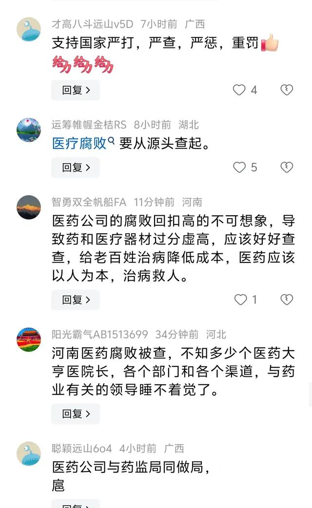 河南医药公司董事长张丽落马多张高清无码照片曝光长得肤白貌美
