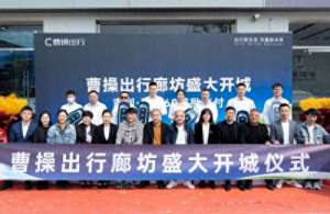 廊坊共享汽车有哪些(曹操出行进驻廊坊，智慧出行开启新篇章)