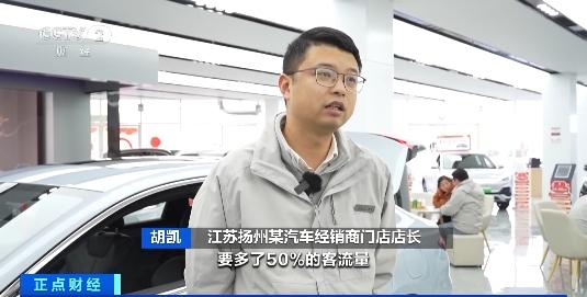 江苏扬州汽车惠民券可与以旧换新补贴叠加享受,最高补贴2.5万元