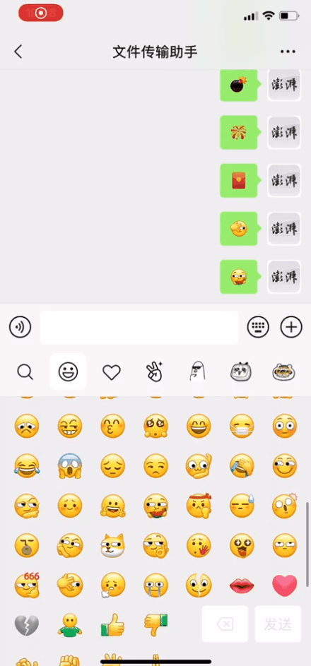 你的微信自带表情，会动了