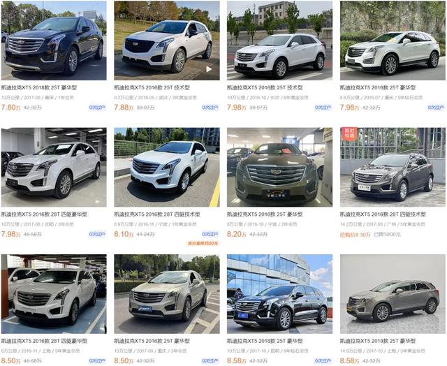 凯迪拉克XT5 全款!8万!美式豪华中型SUV,朋友都夸你有品位!