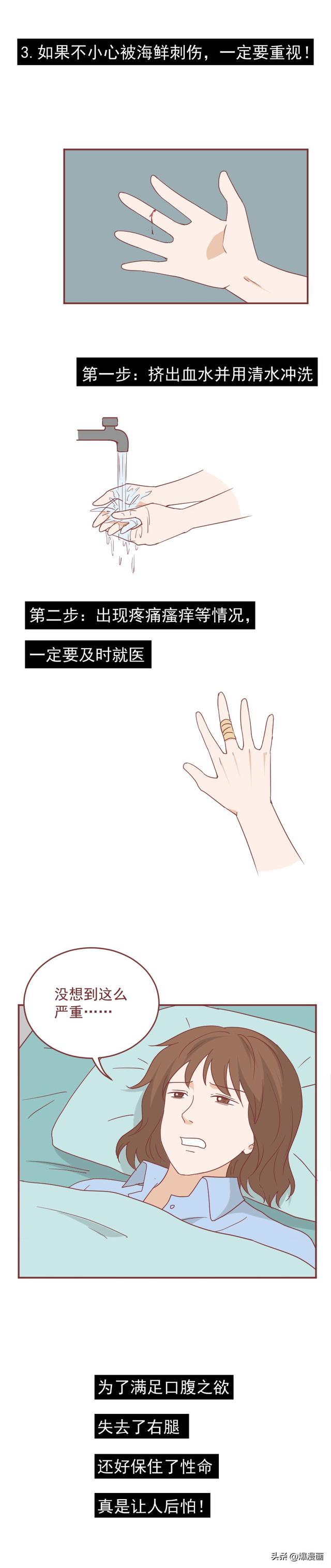 美女满足口欲后,却惨遭截肢,这类海鲜成了致命毒物,请小心