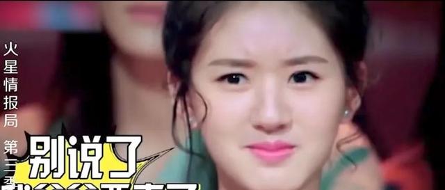女演员长相有多重要?看《火星情报局》时期中的赵露思就知道了
