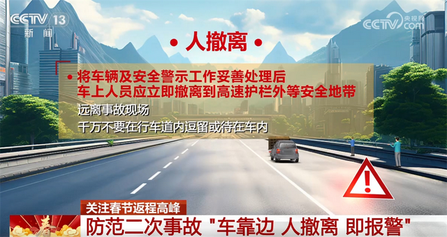 驾驶员 如何保障返程安全顺畅?这份提示请收藏!