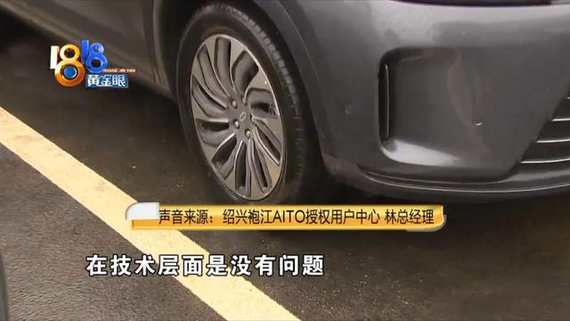 一开就耳痛头胀 “问界M7”也有“小秘密”？