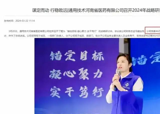 河南医药公司董事长张丽落马多张高清无码照片曝光长得肤白貌美