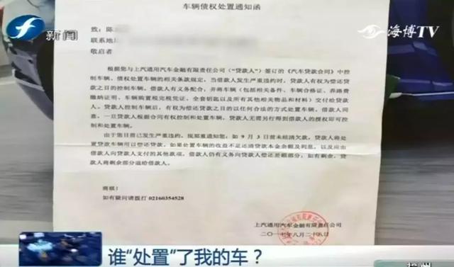 价差|车主失联一年,5万贷款逾期未还,贷款公司9万元转手轿车