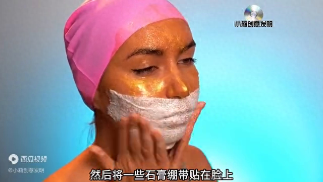 美女脑洞大开为自己量身打造了一款面具，成品一出震撼全场！