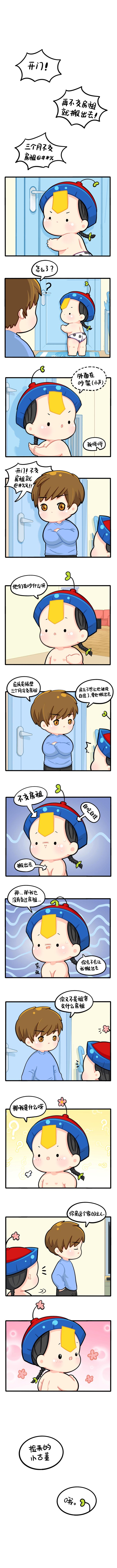 漫画:小姜丝要房租没有,要可爱倒是有一大堆