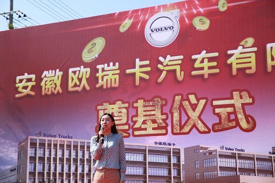 沃尔沃卡车滁州旗舰店动工 沿江经济带区域网络再加强