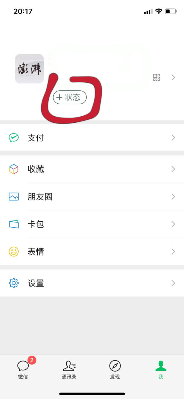 你的微信自带表情，会动了