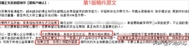 30万粉女主持人爆料：有人付费抹黑姜萍！选手联名举报姜萍作假？