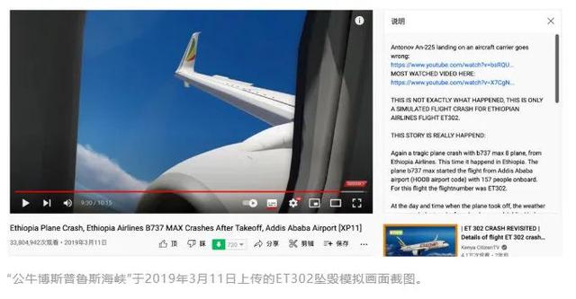 东航客机引发山火视频？“神预言”又来了？这些“信息”都是假的