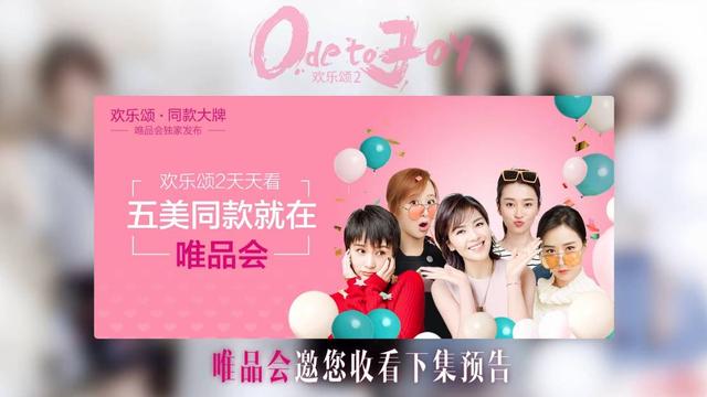 广告砸满，版权大卖，《欢乐颂2》让安迪老谭在戏外赚疯了