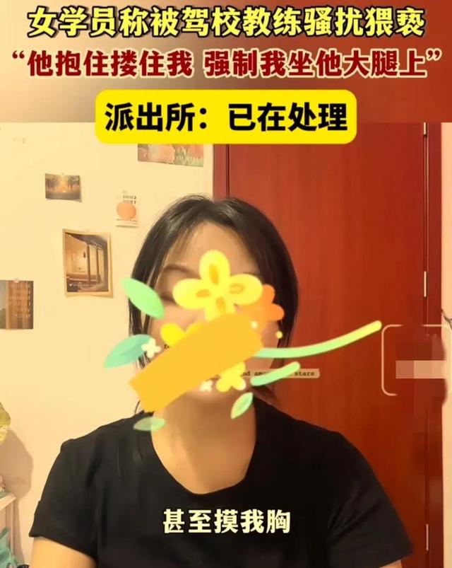 炸裂!江苏一美女被教练关进小黑屋猥亵一小时 网友 爆出行业内幕