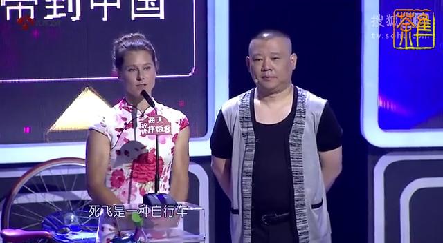 哇！德国美女穿旗袍秀花样自行车，惊呆郭德纲、孟非和小伙伴们