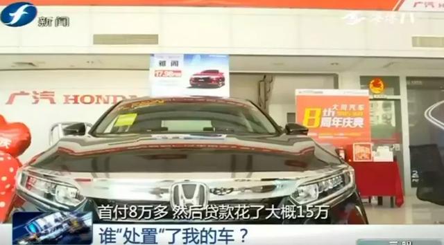 价差|车主失联一年,5万贷款逾期未还,贷款公司9万元转手轿车