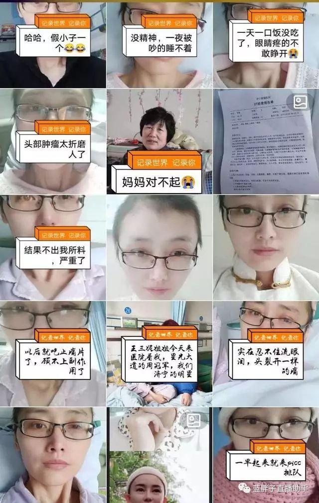 济宁姑娘直播抗癌感动粉丝,网友3千里外来照顾求婚