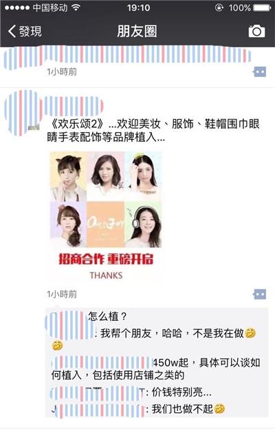 广告砸满，版权大卖，《欢乐颂2》让安迪老谭在戏外赚疯了