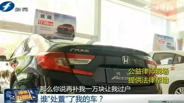 价差|车主失联一年,5万贷款逾期未还,贷款公司9万元转手轿车