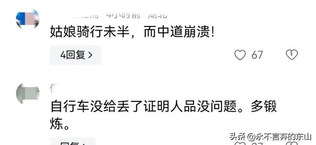 女大学生夜骑开封失败,妈妈开车接回,评论区笑翻了!