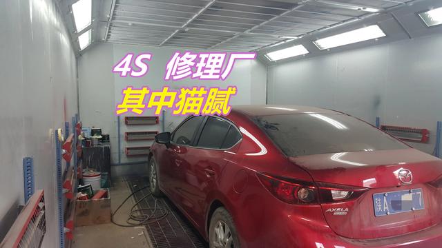 汽车钣金喷漆,应该去4S店还是修理厂,内行人告诉你其中的猫腻