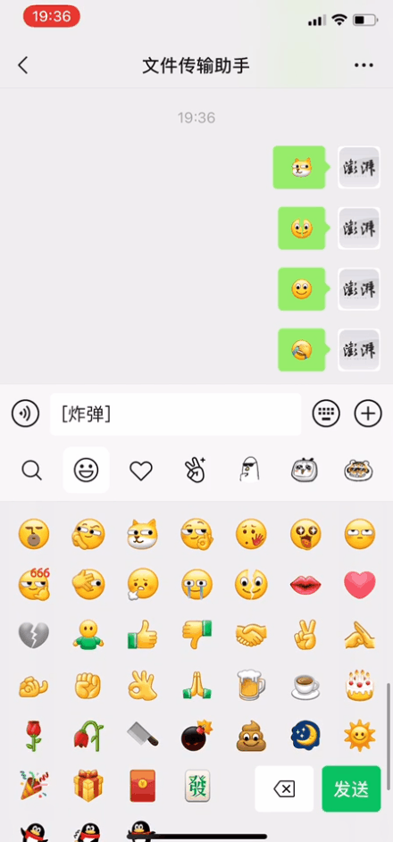 你的微信自带表情，会动了