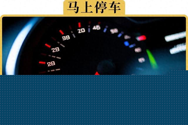 车上这4个故障灯亮了,千万别继续开