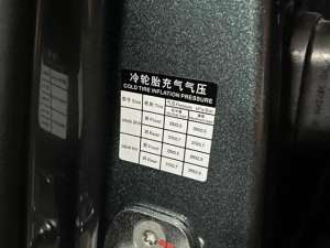 汽车轮胎标准气压是多少(不同品牌的轮胎，标准胎压一样吗？)