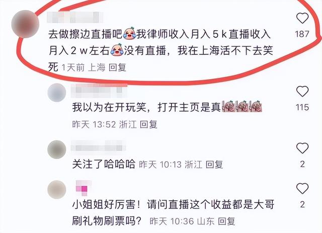 上海美女律师跳擦边舞月入2W，视频曝光：脸都不要了！