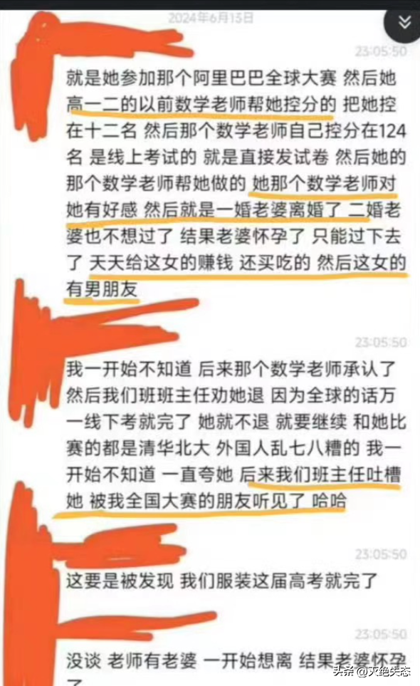 30万粉女主持人爆料：有人付费抹黑姜萍！选手联名举报姜萍作假？