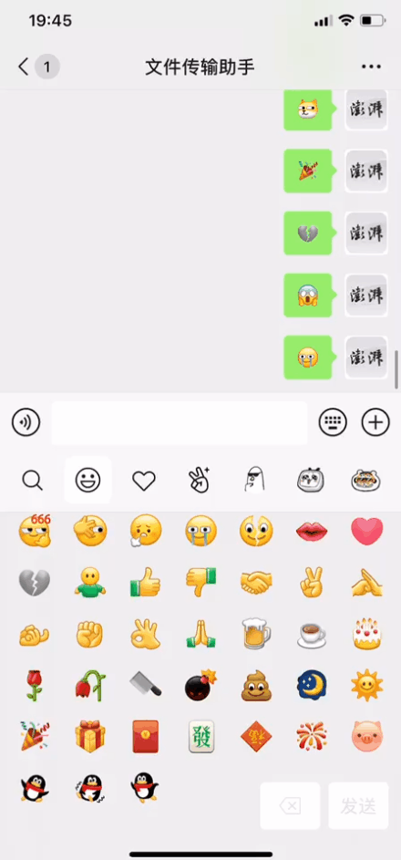 你的微信自带表情，会动了