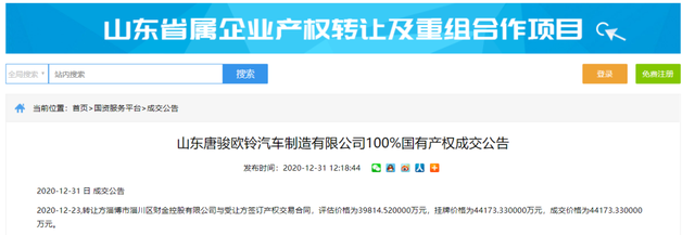 反垄断局无条件批准，吉利汽车收购淄博唐骏欧铃迎来另类“官宣”