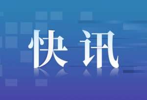 济源东南汽车(济源发布4名新冠肺炎密切接触者活动轨迹)