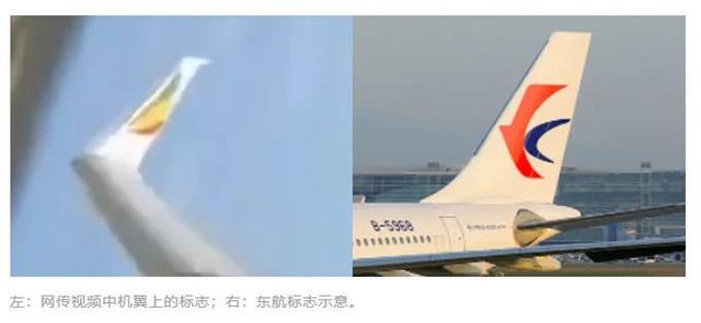 东航客机引发山火视频？“神预言”又来了？这些“信息”都是假的