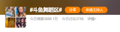 斗鱼舞蹈区尺度大开!女主播玩得太大了