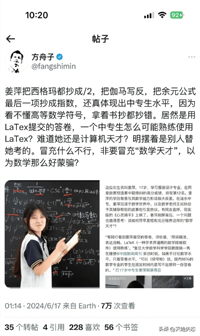 30万粉女主持人爆料：有人付费抹黑姜萍！选手联名举报姜萍作假？