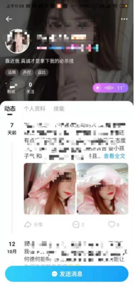 “美女主播”人设翻车,真实形象曝光