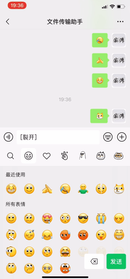 你的微信自带表情，会动了