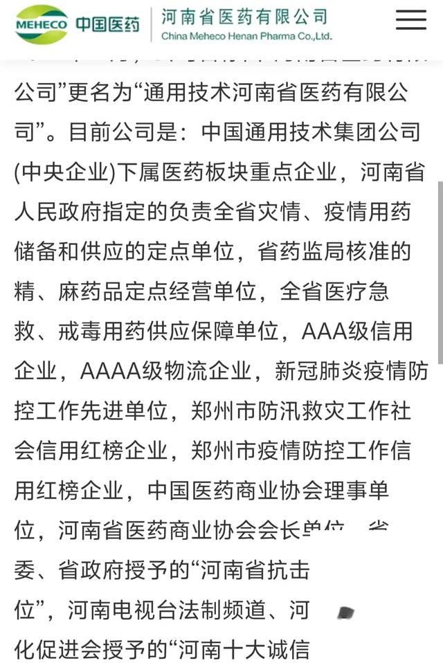 河南医药公司董事长张丽落马多张高清无码照片曝光长得肤白貌美