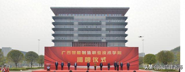 工信厅直属——新职业技术学院揭牌