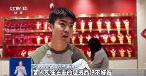 探访节后黄金市场 金价为何屡创新高?