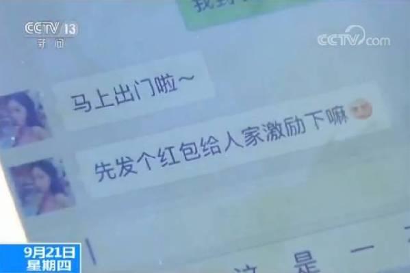 总有“美女”加你微信？是艳遇还是骗局？