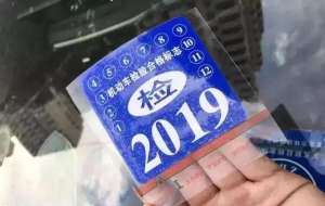 汽车年检需要多长时间(汽车年检流程，教你用最短的时间完成，避免重复奔波)