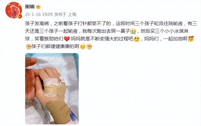 张杰三个女儿同时住院输液，谢娜偷偷哭鼻子，宝贝手上扎针惹人怜